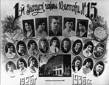 Первый выпуск ростовской школы № 15